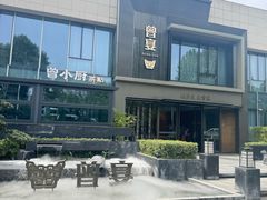 -曾宴·楚菜(湖北省博物馆店)