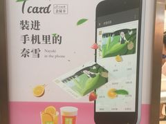 -奈雪的茶(石厦时代广场店)