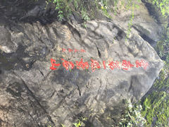 iphone_upload_pic-昆明滇池国家级风景名胜区西山景区