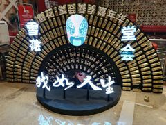 -堂会·KTV·自助餐·团建聚会(天河店)