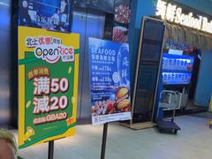 -领鲜活海鲜榴莲自助火锅(东门店)