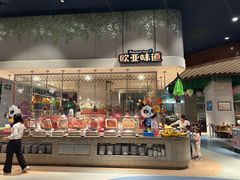 -熊猫自助餐厅.萌趣城堡(长隆熊猫酒店)