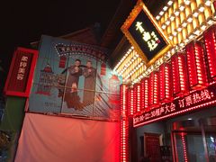 -青曲社相声(易俗街区店)