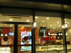 -面包新语(吾悦国际广场店)