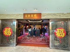 -白天鹅宾馆-玉堂春暖餐厅