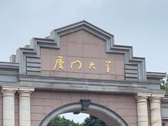-厦门大学(思明校区)