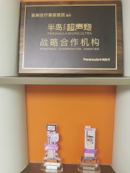 -美莱医疗美容医院