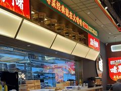 -火啫啫·粤式啫啫煲(南京弘阳店)