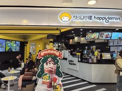 -快乐柠檬happylemon(北京APM店)