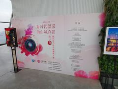 -WFC会仙楼观景台