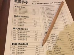 -包装马车·韩国料理·포장마차