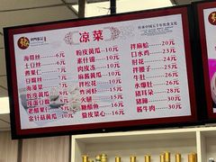 -津门张记包子铺(中山门店)