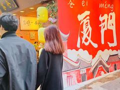 -茶仓茶叶茶馆(曾厝垵店)