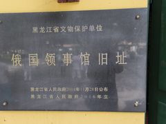-龙沙公园