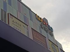 -吾悦广场(南京鼓楼店)