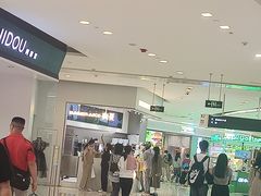 -树夏(来福士店)