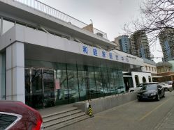 -北京大学肿瘤医院-和睦家国际医疗部(四得公园)