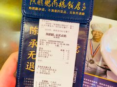 -陈鹏鹏潮汕菜(宝安机场T3航站楼店)