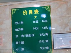 -金家瑞海面馆(满城北街店)