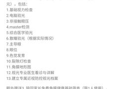 -美尔目眼科医院·近视手术·儿童近视(通州店)