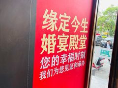 -红菜坊·烤鸭·川鲁宴(石园店)