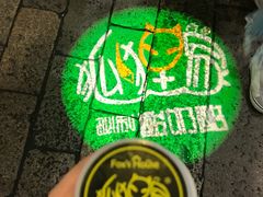 -狐狸家·酸奶酪专门店(平江路店)