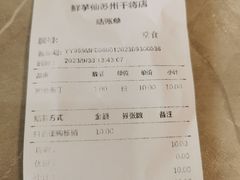 -鲜芋仙(苏州干将店)