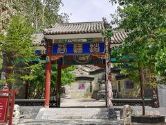 -圣莲山风景区