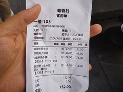 -粤香村(清真川菜店)