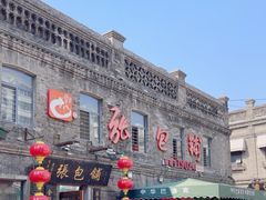 -张包铺(道外店)