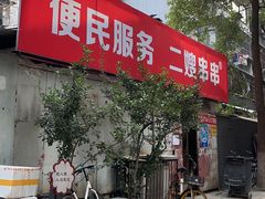 -香酥鸡排(京汉大道店)