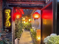 门面-四喜小胖·北京涮肉(五道营店)