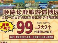 -长鹿旅游休博园