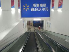 -万达广场-地下停车场