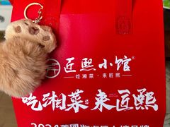 -匠熙小馆(崇文门店)