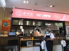-驴世家驴肉火烧·凉皮·胡辣汤(五道口店)
