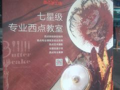 -壹点壹客·生日蛋糕(龙岗店)