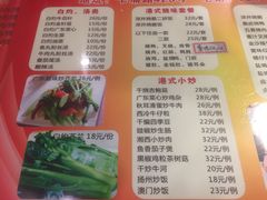 菜单-永祥烧腊餐厅(虹口店)