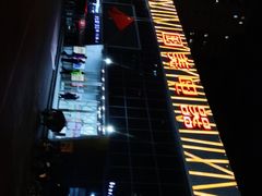 -真快乐APP体验中心(西坝河店)