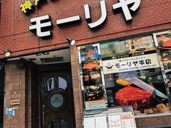 -神户牛排餐厅MOURIYA(总店)