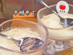 -番茄屋葡式美食(总店)