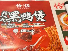 -恰饭·老长沙市井菜(天河客运站店)