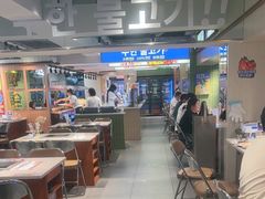 -尹珍珠·韩式无限烤肉(回龙湾店)