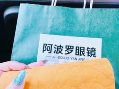 -阿波罗眼镜·蔡司授权店(孙厝店)