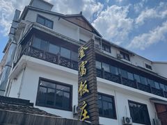-芦茨金富饭庄·25年老字号·专做稻草鸡
