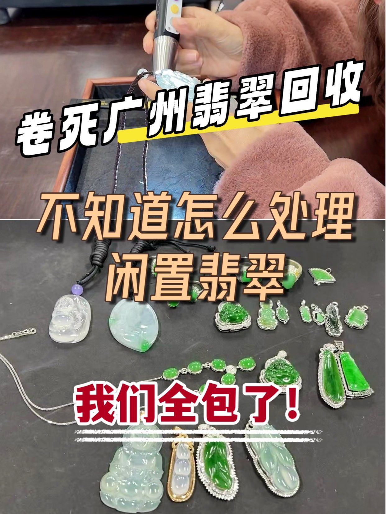 翡翠首饰回收香港电话是多少号(翡翠首饰回收香港电话是多少号码)