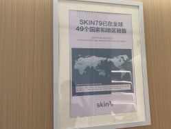 -SKIN79皮肤管理中心