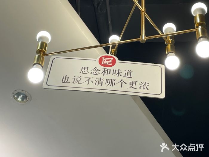 屋头串串(新街里店)图片