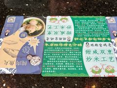 -老妈宫粽球