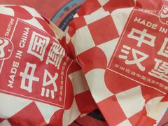 -塔斯汀中国汉堡(浦东绿地东海岸店)